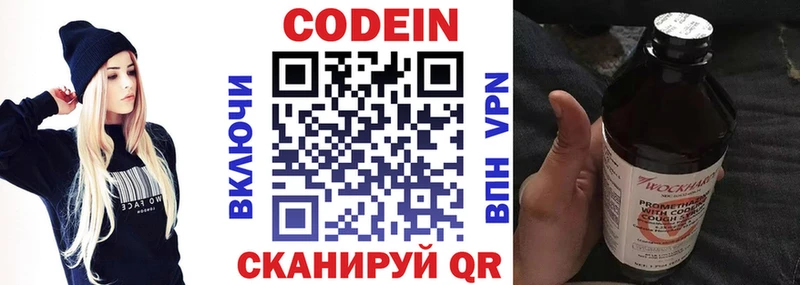 где найти наркотики  Саратов  Codein Purple Drank 