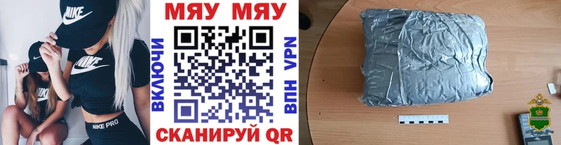 Мефедрон mephedrone Саратов
